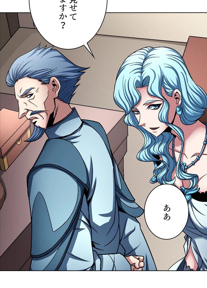 絶世の武魂 190話 - 44