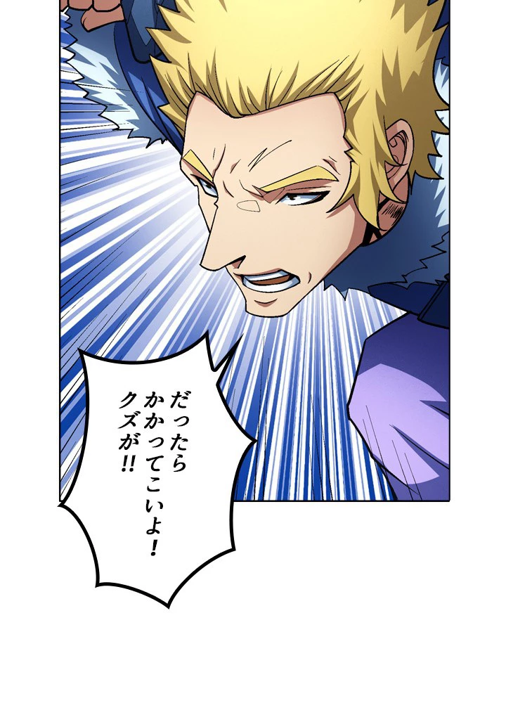 絶世の武魂 192話 - 47