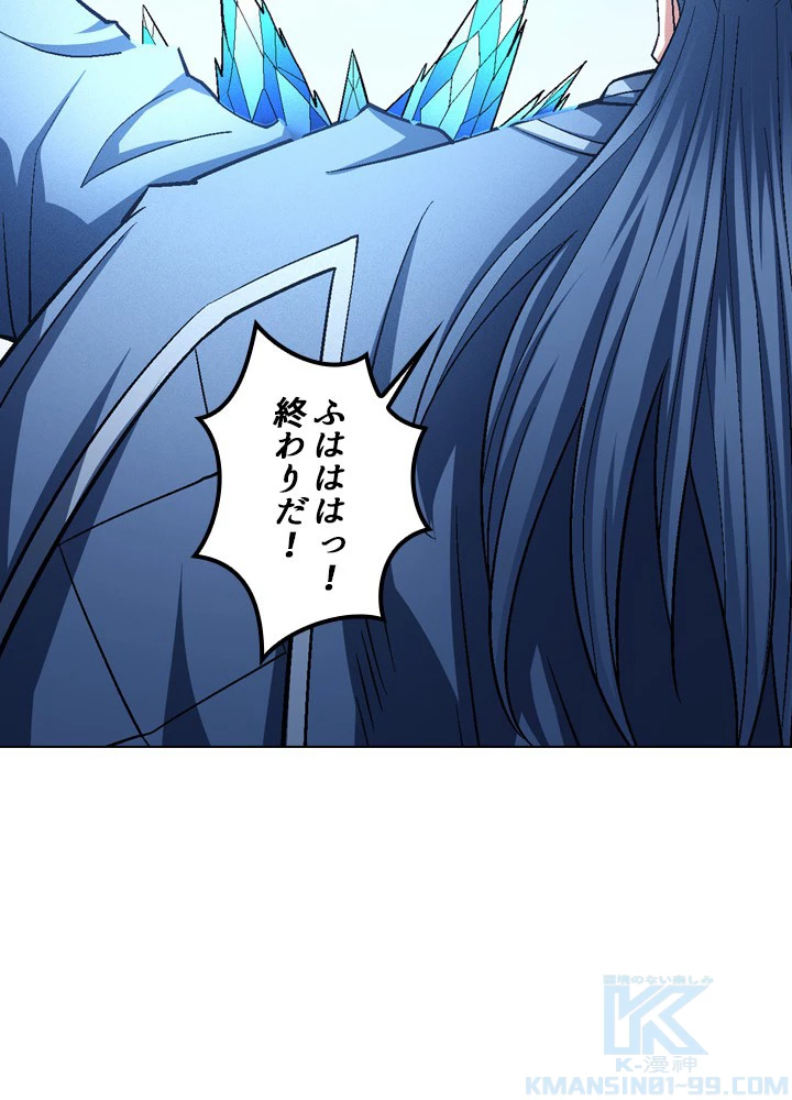 絶世の武魂 201話 - 85