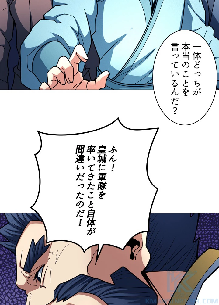 絶世の武魂 178話 - 4