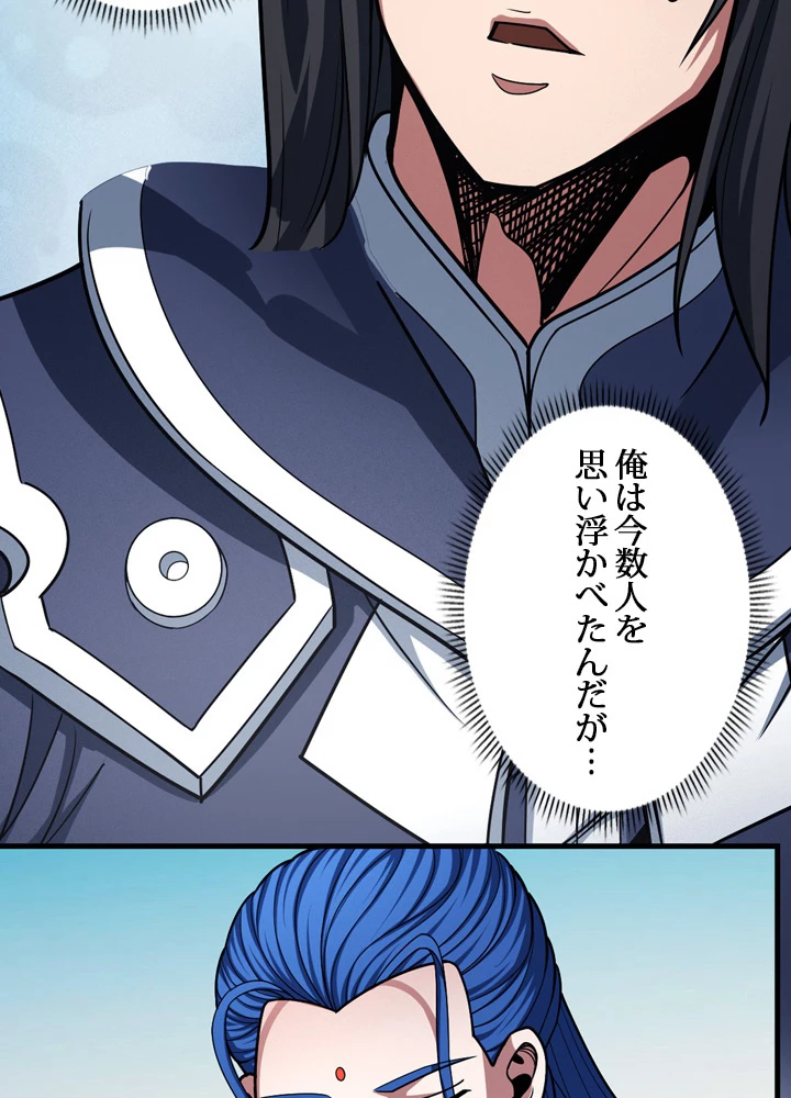 絶世の武魂 180話 - 23