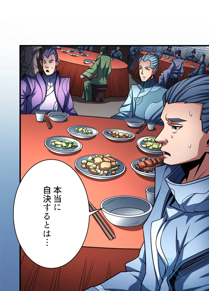 絶世の武魂 184話 - 31