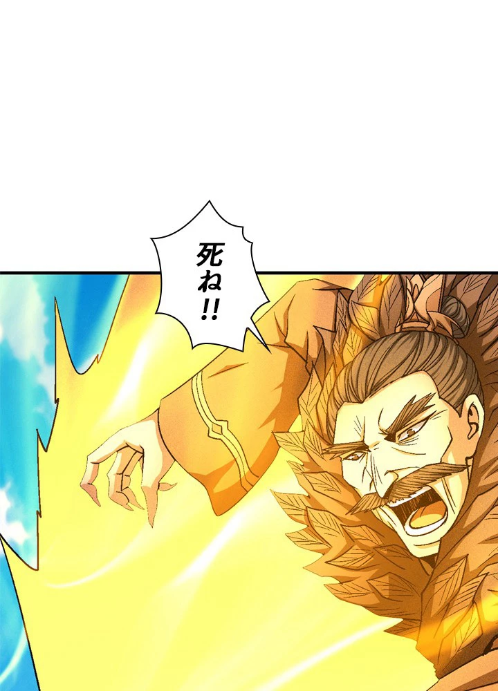 絶世の武魂 198話 - 56