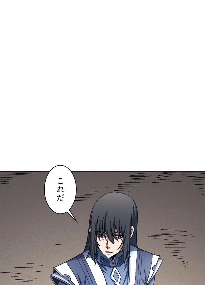 絶世の武魂 190話 - 45