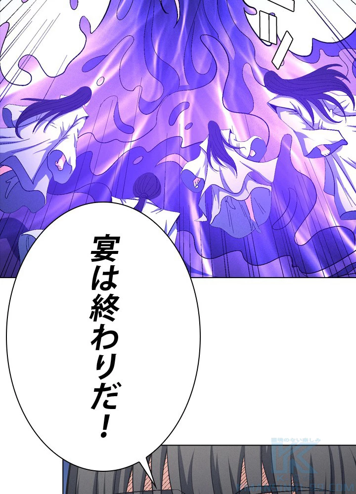 絶世の武魂 203話 - 91