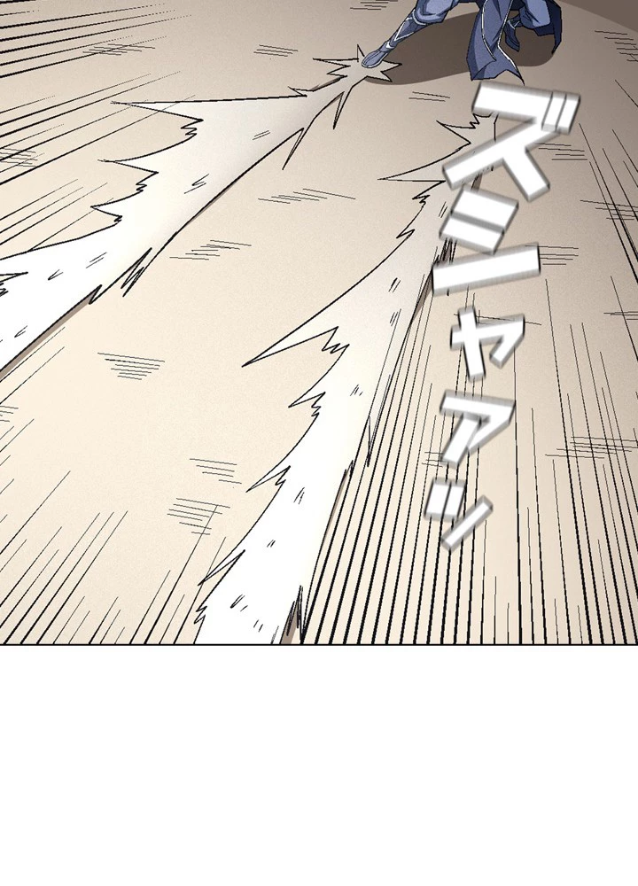 絶世の武魂 200話 - 77