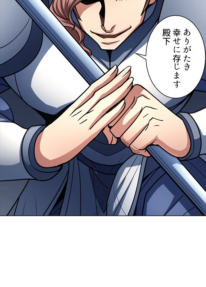 絶世の武魂 179話 - 20