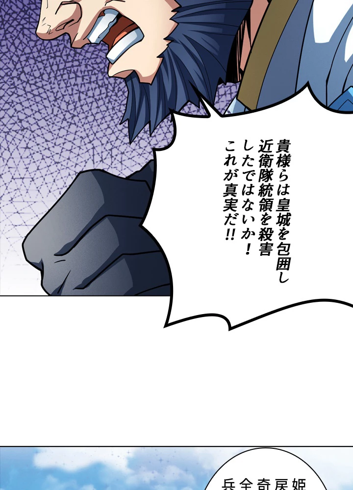 絶世の武魂 178話 - 5