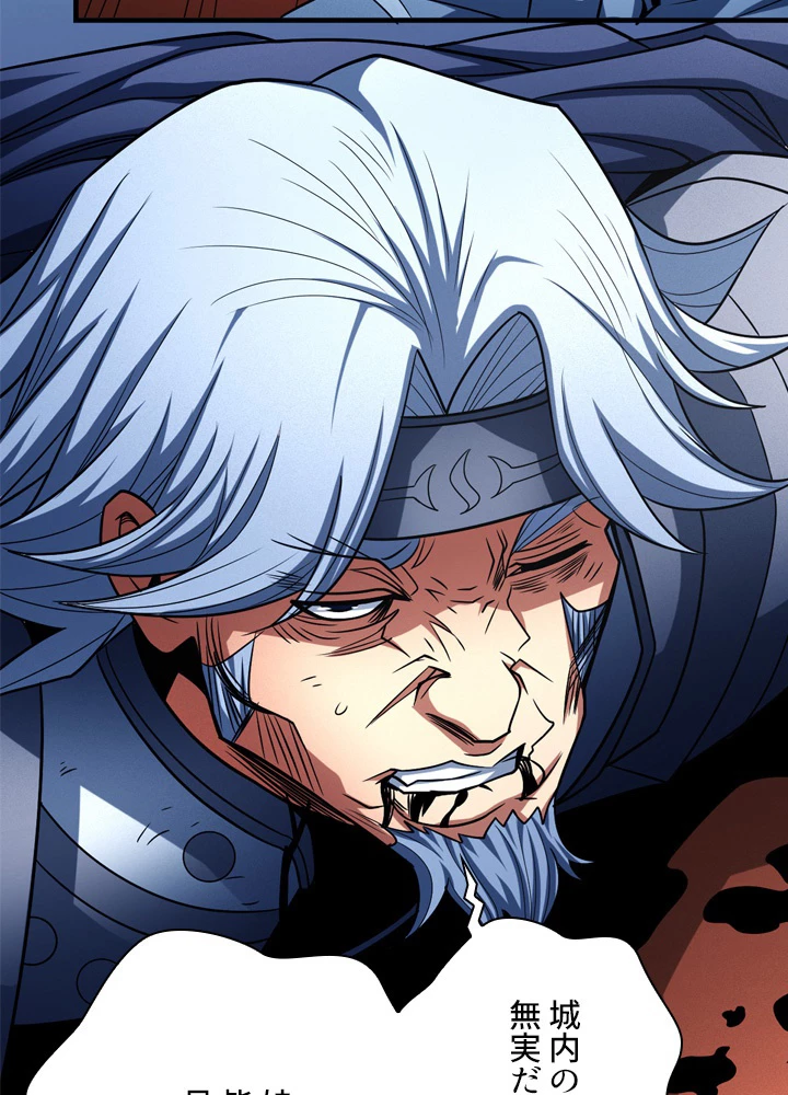 絶世の武魂 184話 - 32