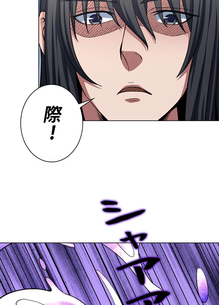 絶世の武魂 203話 - 92