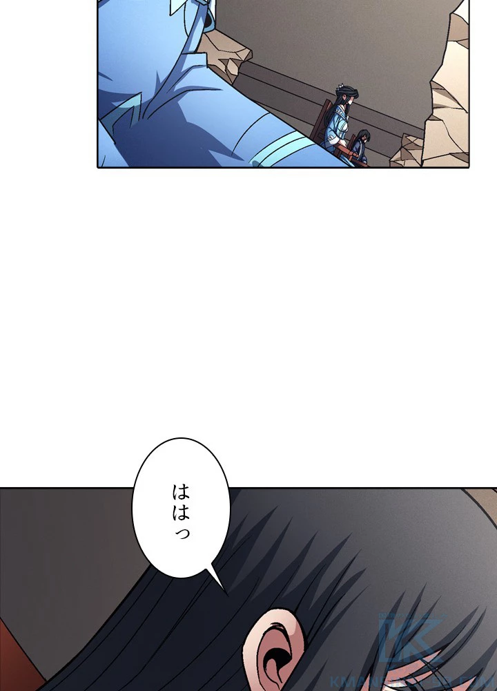 絶世の武魂 191話 - 46