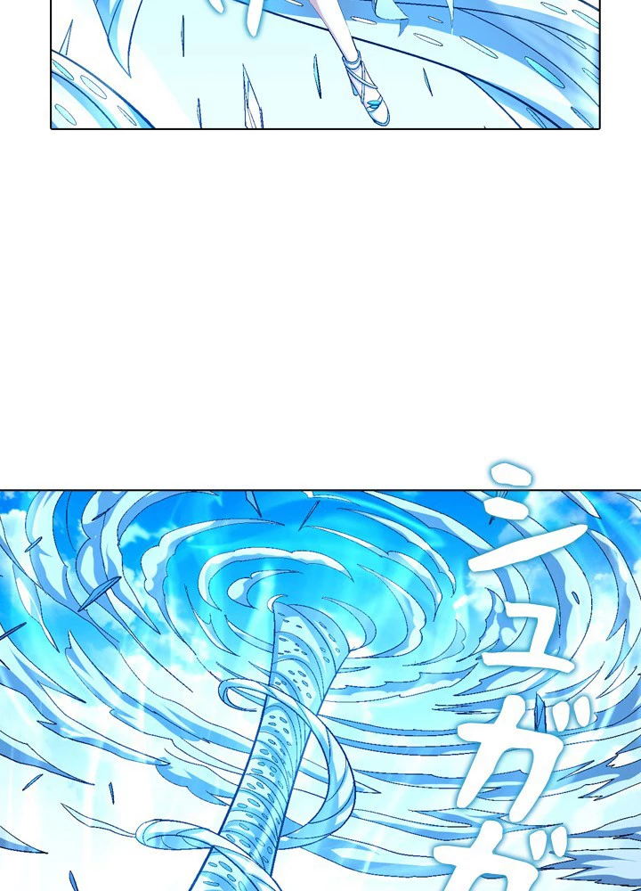 絶世の武魂 201話 - 87