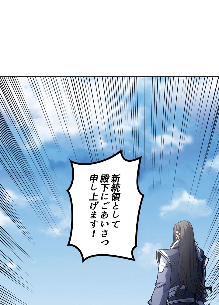 絶世の武魂 179話 - 21