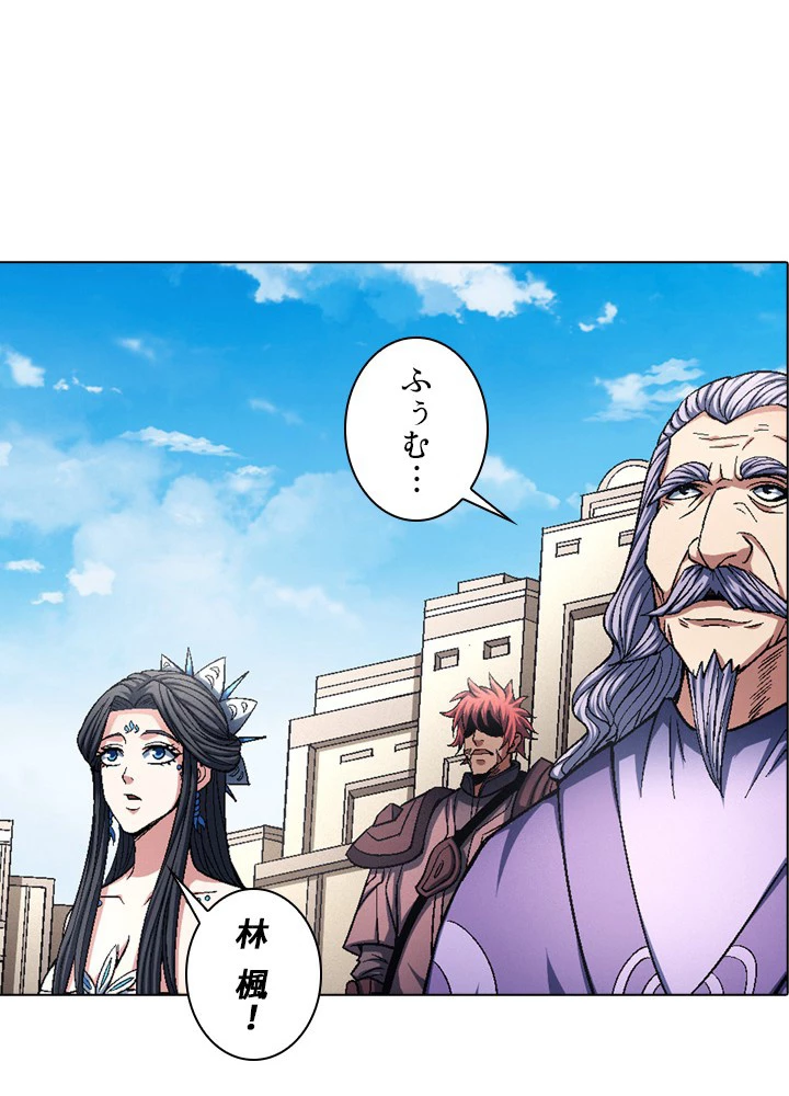 絶世の武魂 200話 - 78