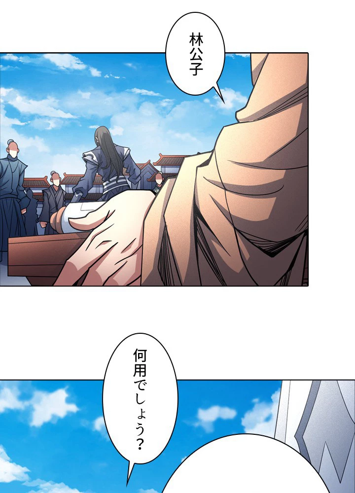 絶世の武魂 182話 - 29