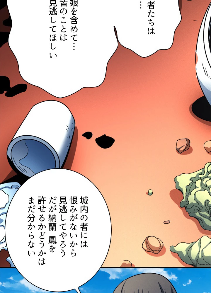 絶世の武魂 184話 - 33