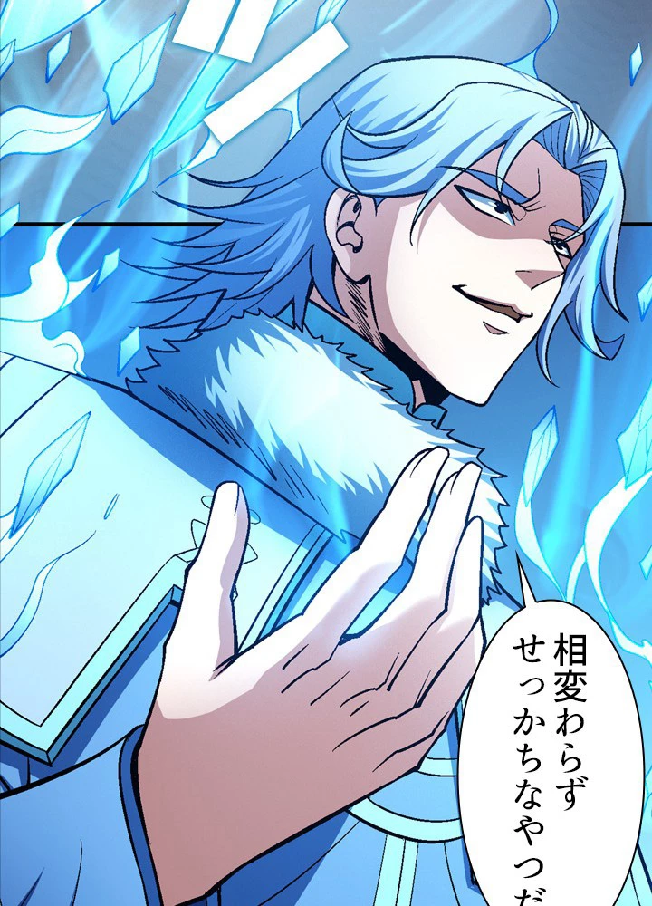 絶世の武魂 192話 - 50