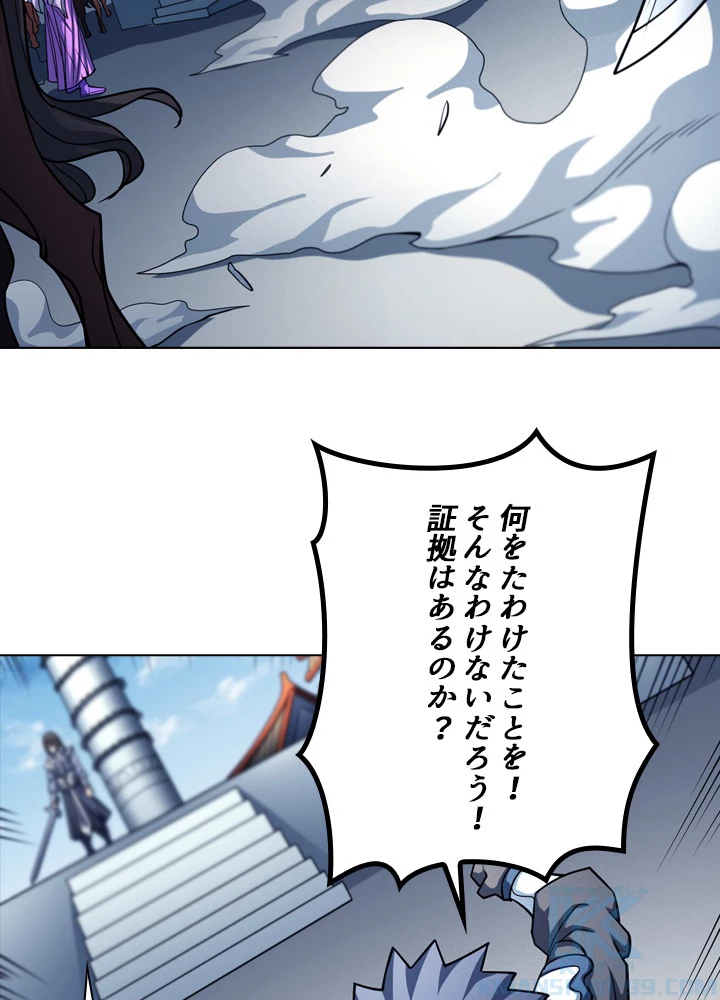 絶世の武魂 178話 - 7