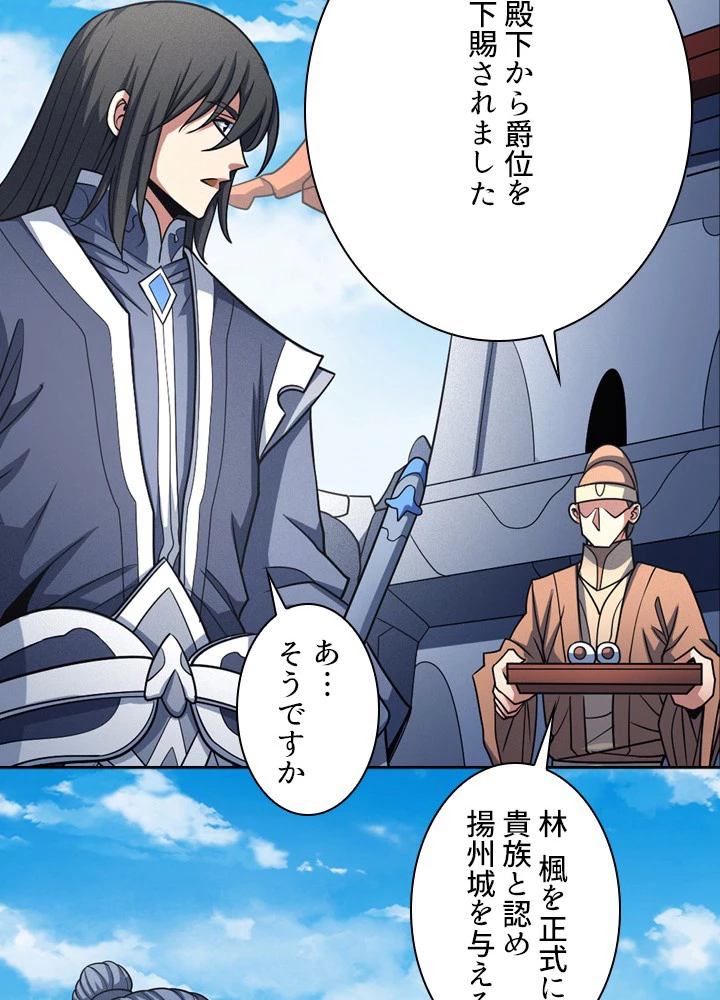 絶世の武魂 182話 - 30