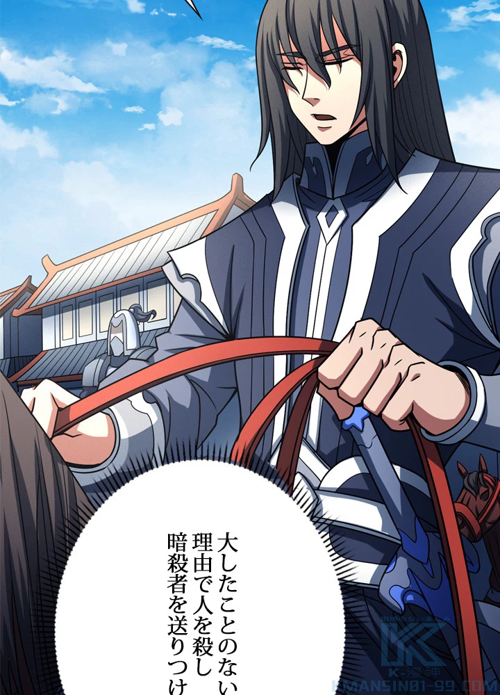 絶世の武魂 184話 - 34