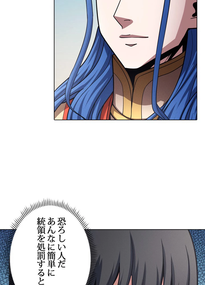 絶世の武魂 179話 - 23