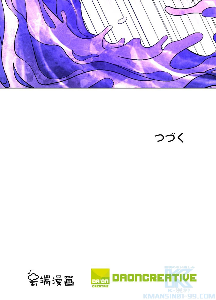 絶世の武魂 203話 - 94