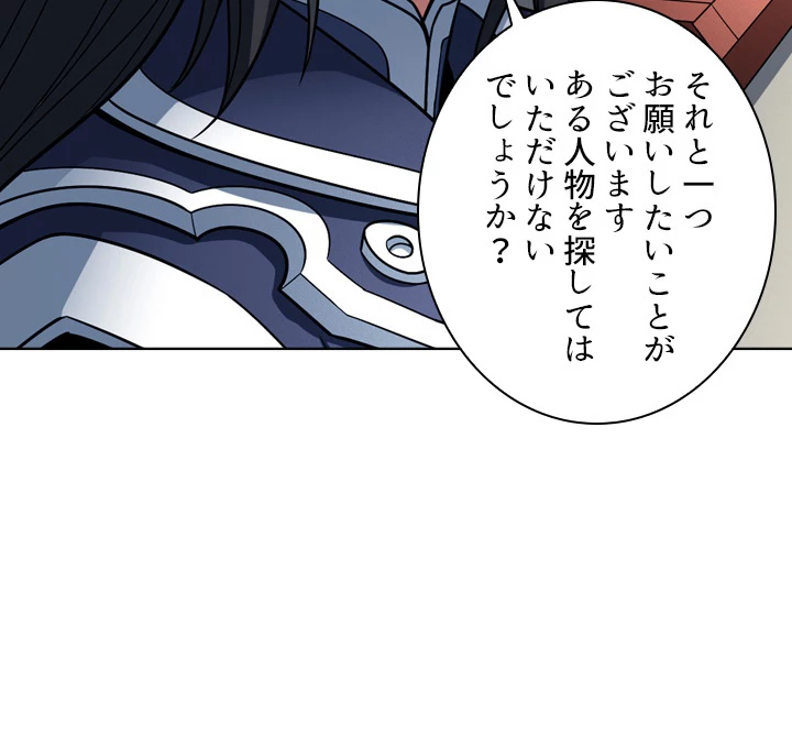 絶世の武魂 180話 - 27