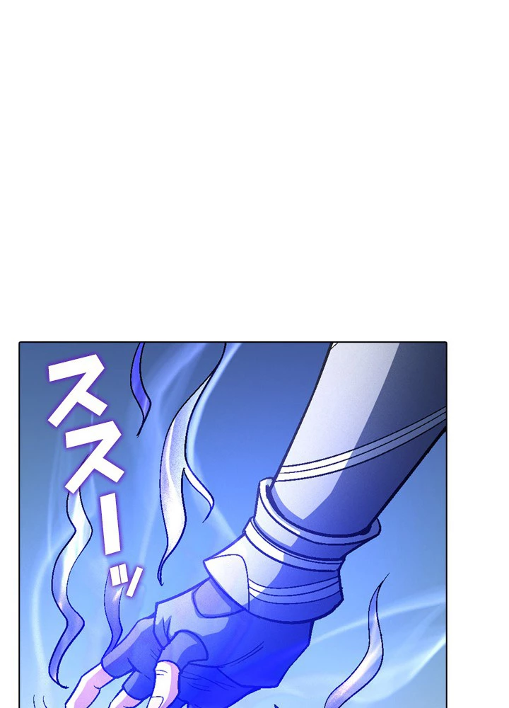 絶世の武魂 200話 - 80