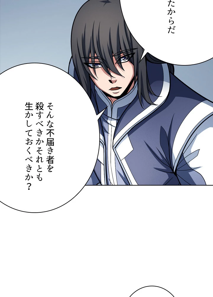 絶世の武魂 178話 - 9