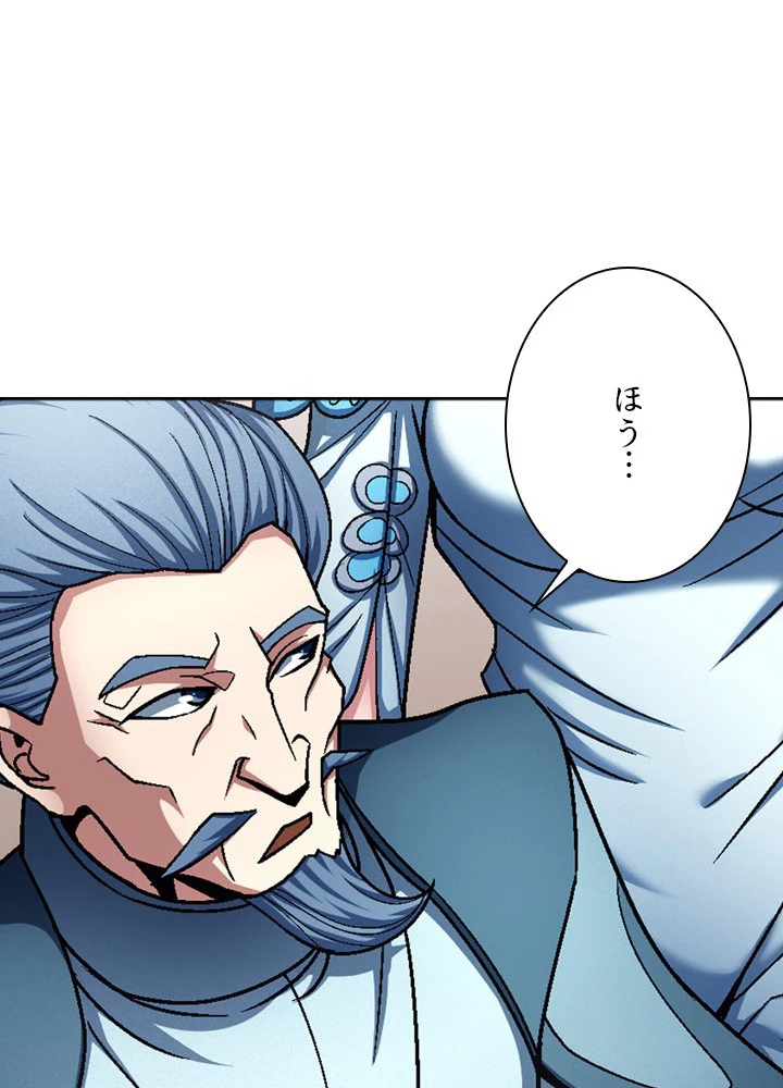 絶世の武魂 190話 - 48