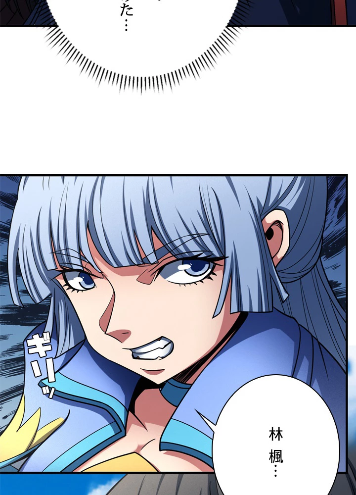 絶世の武魂 184話 - 35