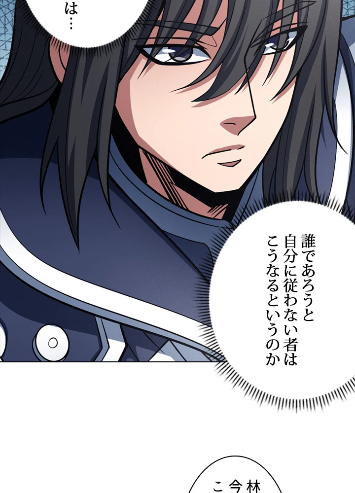 絶世の武魂 179話 - 24