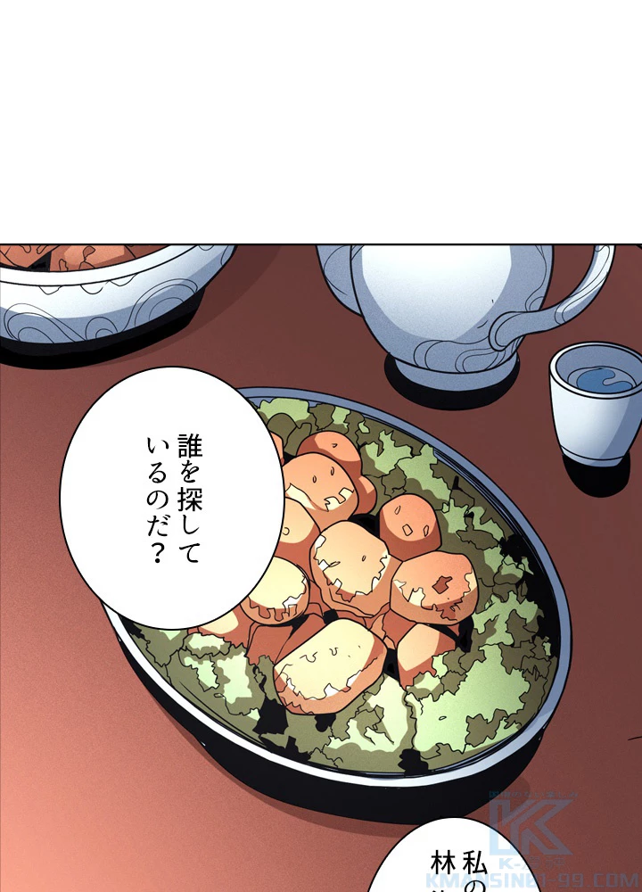 絶世の武魂 180話 - 28