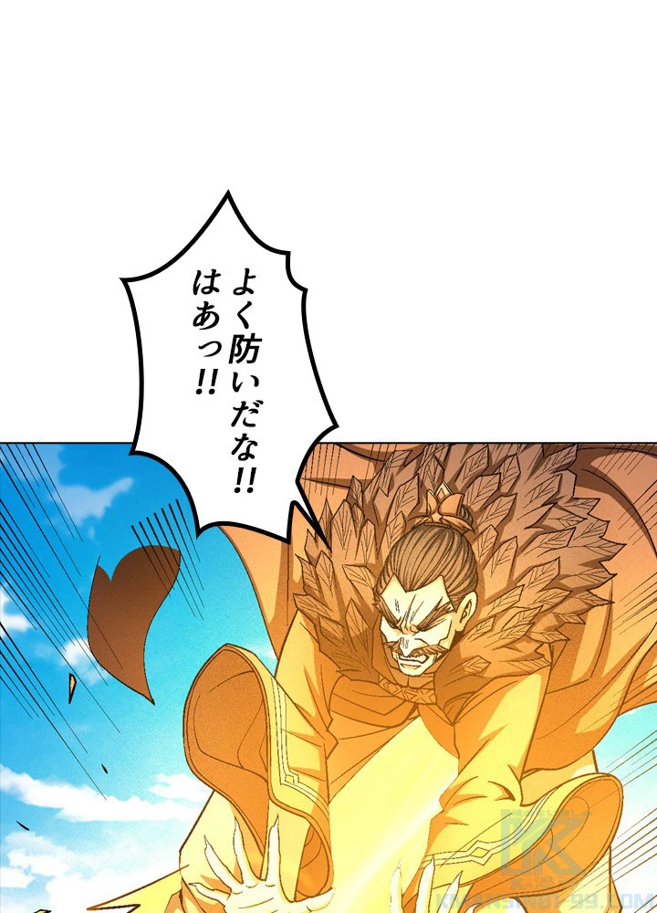 絶世の武魂 198話 - 61