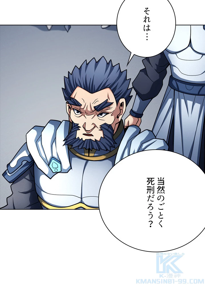 絶世の武魂 178話 - 10