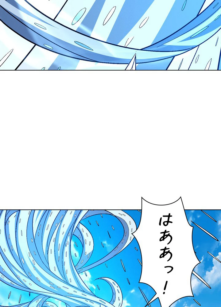 絶世の武魂 201話 - 90