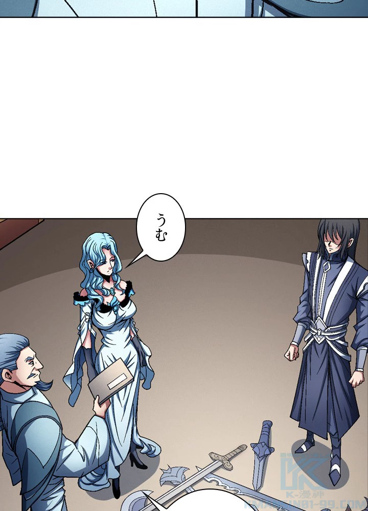 絶世の武魂 190話 - 49