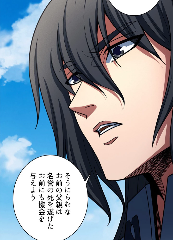 絶世の武魂 184話 - 36