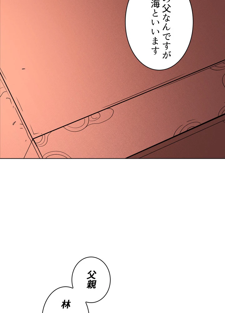 絶世の武魂 180話 - 29