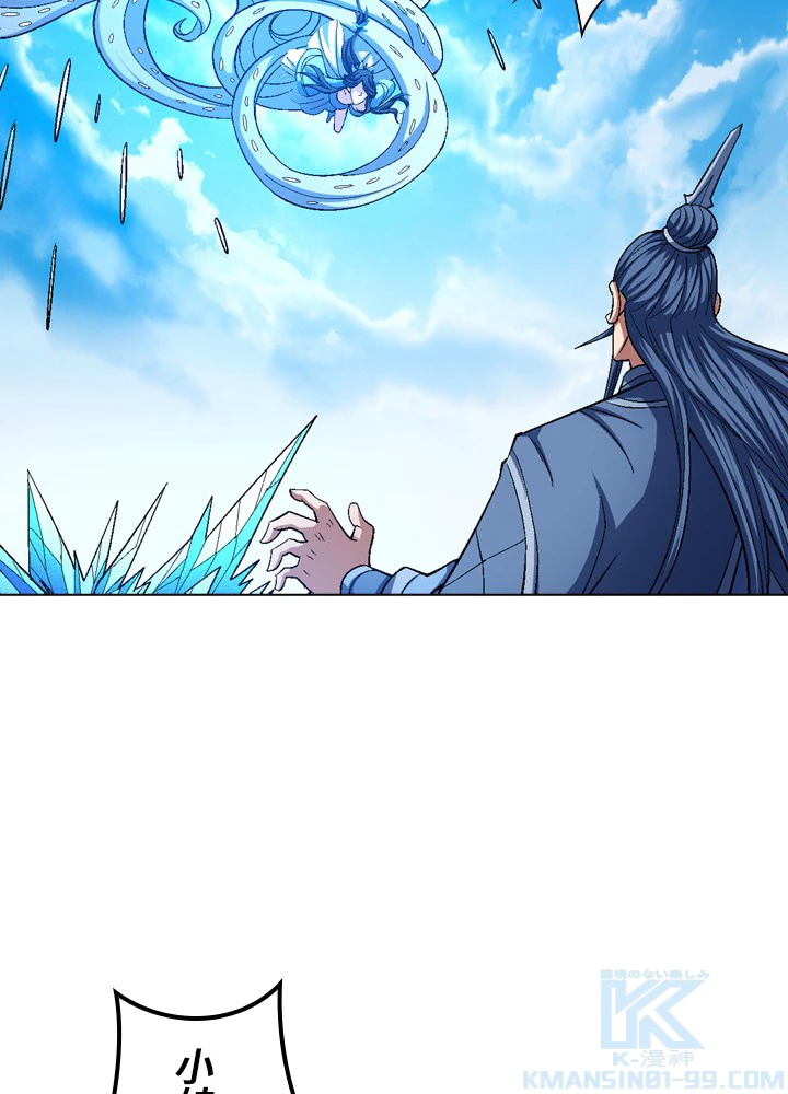 絶世の武魂 201話 - 91