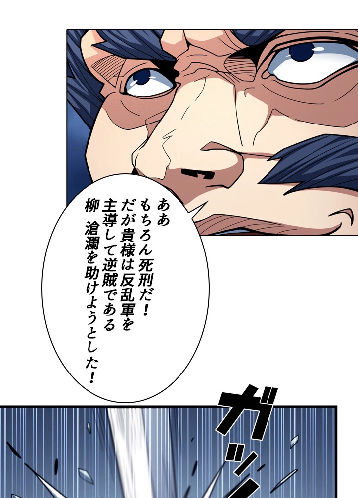 絶世の武魂 178話 - 11