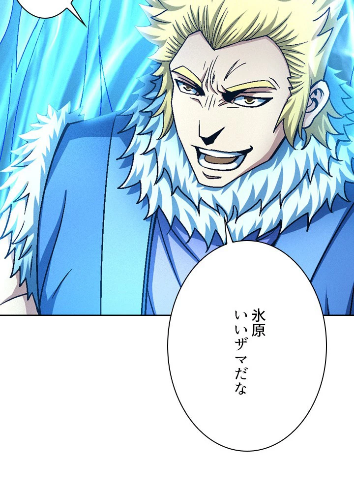 絶世の武魂 191話 - 51