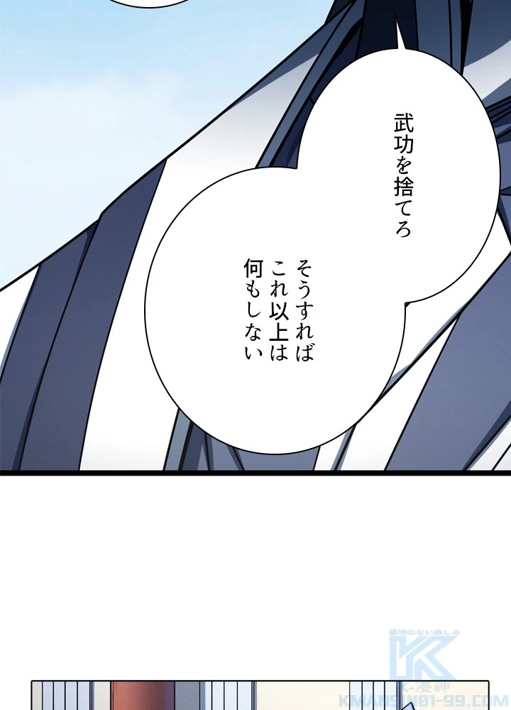 絶世の武魂 184話 - 37