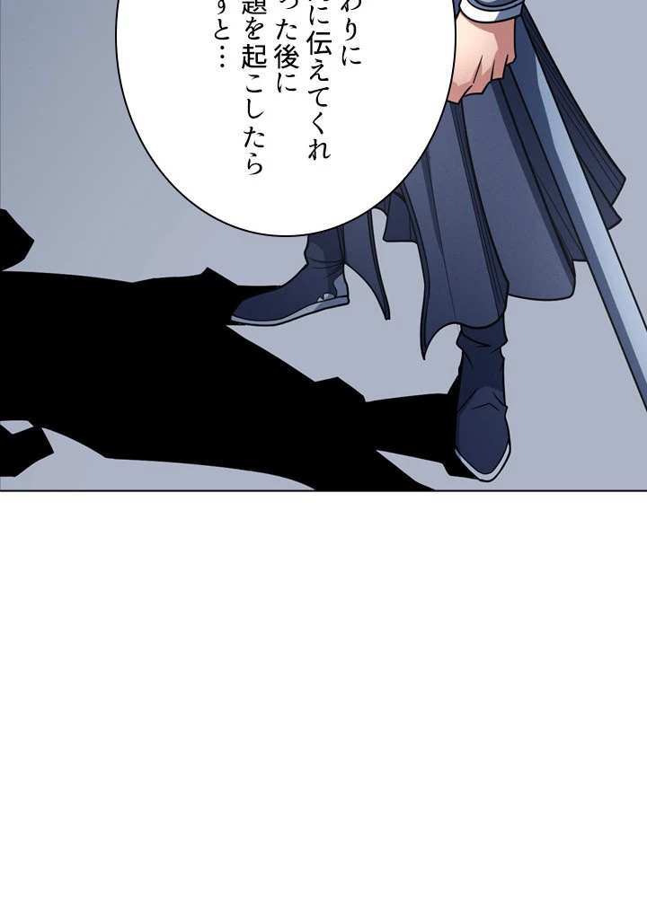 絶世の武魂 182話 - 33