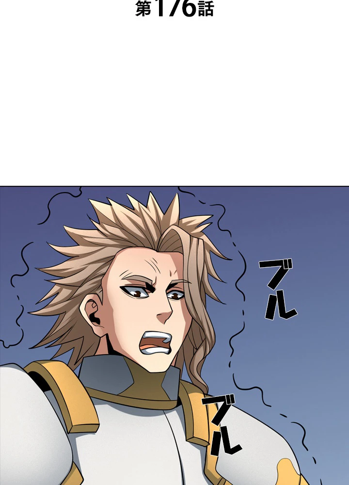 絶世の武魂 176話 - 2