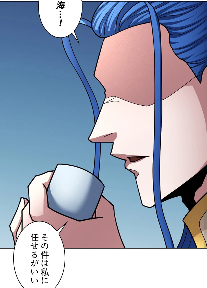 絶世の武魂 180話 - 30