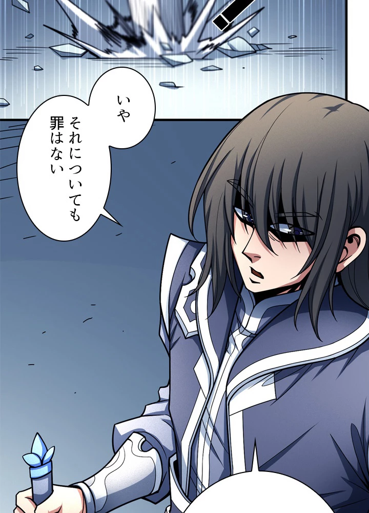 絶世の武魂 178話 - 12