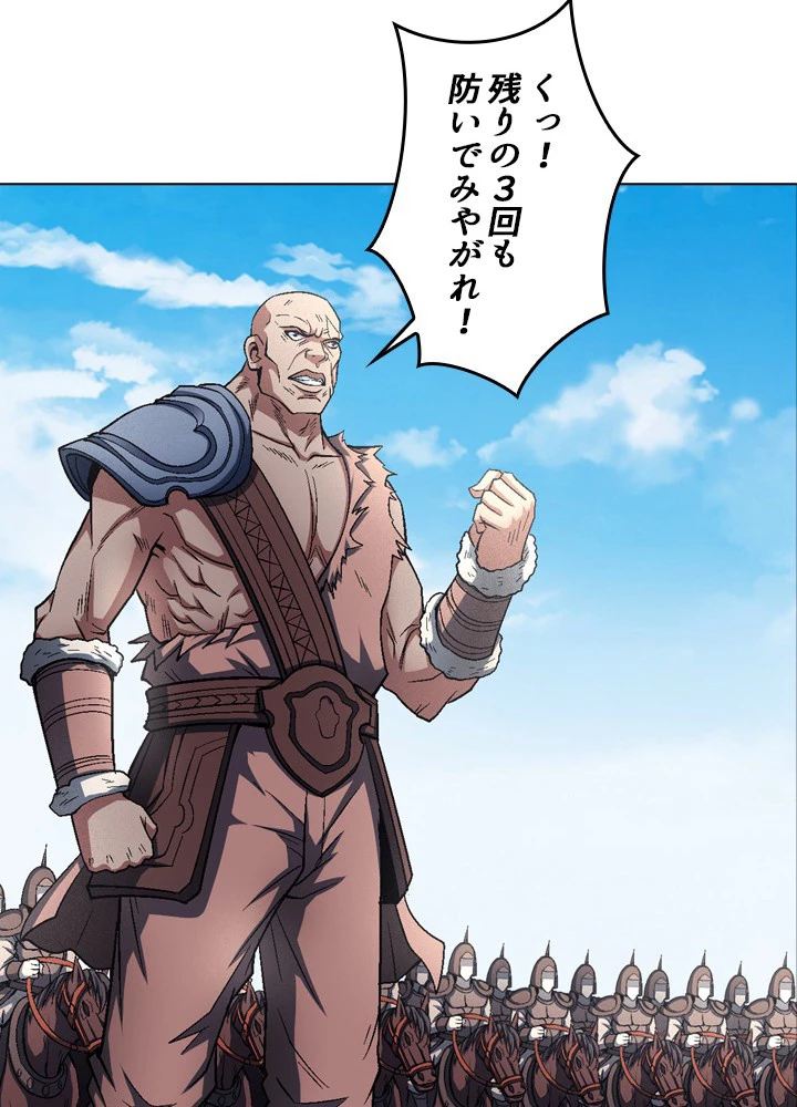 絶世の武魂 200話 - 83