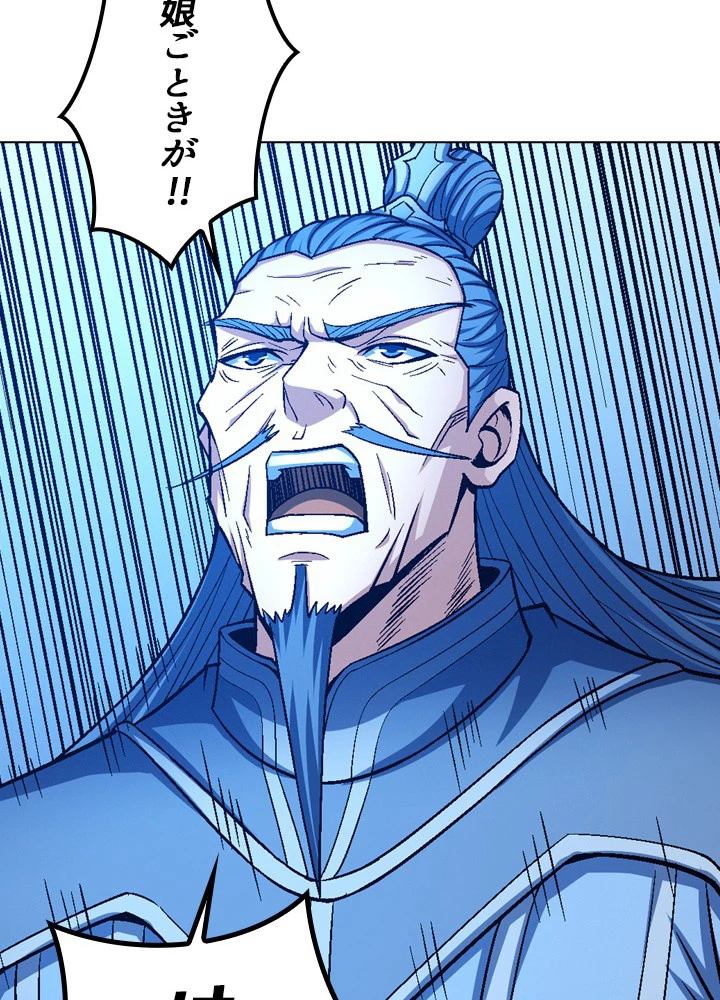 絶世の武魂 201話 - 92