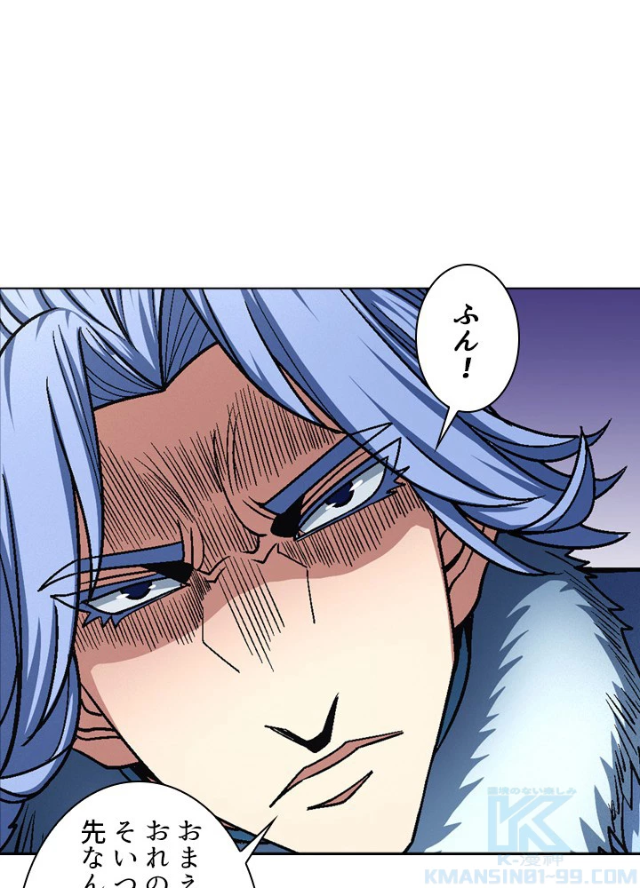 絶世の武魂 191話 - 52